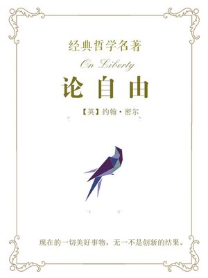 cover image of 经典哲学名著